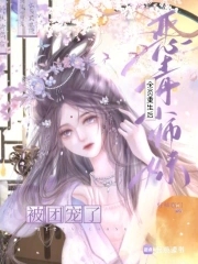 恶毒小师妹夺回气运后成团宠